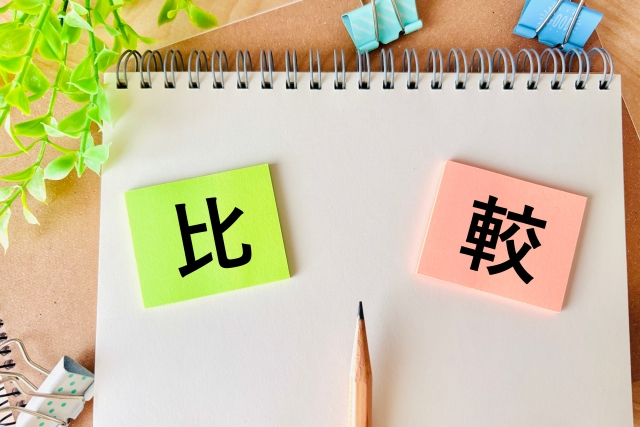 ノートの上に付箋で「比較」と書かれたイラスト