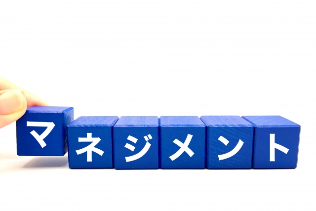 ブロックで「マネジメント」と書かれたイラスト