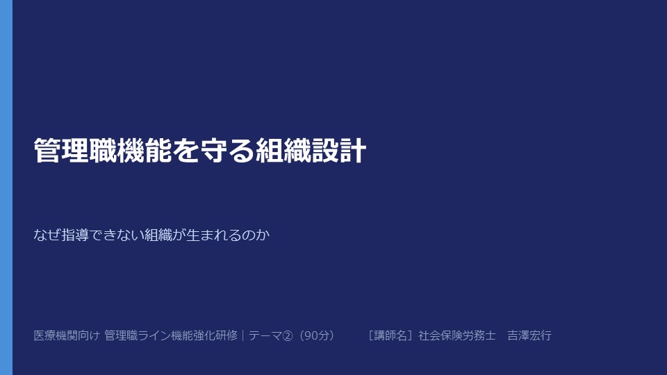 テーマ②スライド・表紙