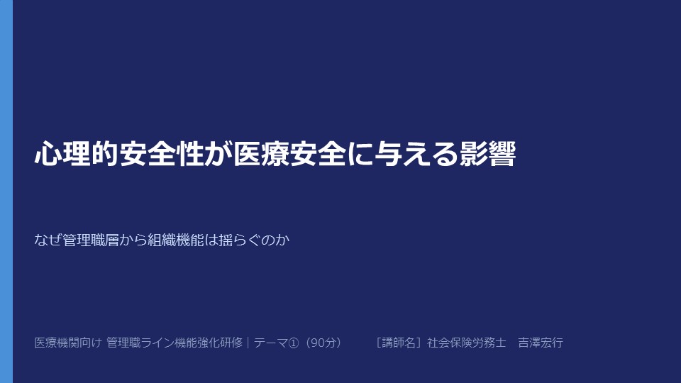 テーマ①スライド・表紙