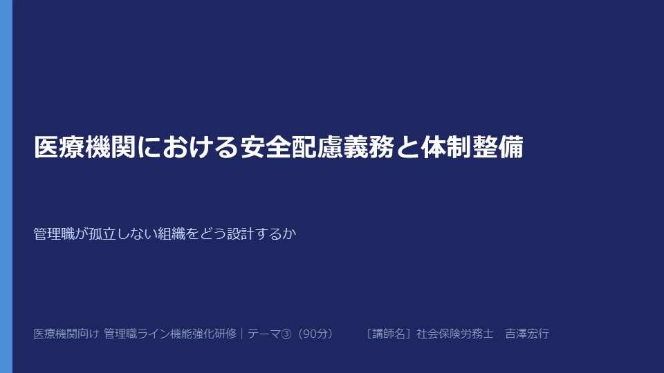 テーマ③スライド・表紙