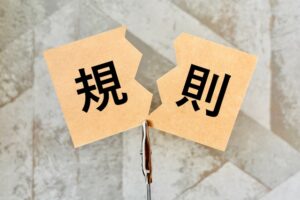 「規則」と書かれた紙が破れているイラスト