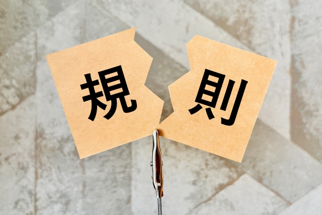 「規則」と書かれた紙が破れているイラスト