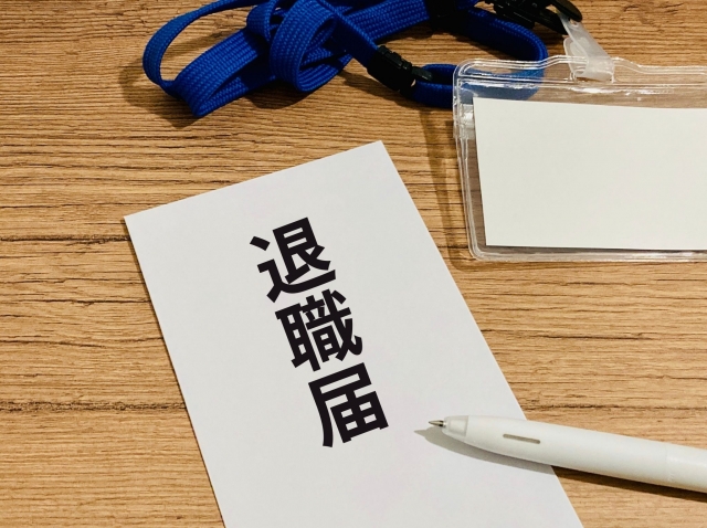 退職届と名札入れのイラスト